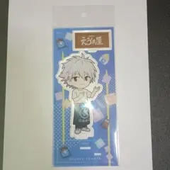 渚カヲル アクリルスタンド　箱根湯本 えゔぁ屋