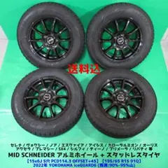 良品 セレナ 195/65R15 超バリ山スタッドレス エスクァイア ヴォクシーのサムネイル