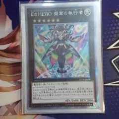 2025年最新】盤面の執行者の人気アイテム - メルカリ