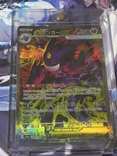 【超希少エラー】メガゲンガーex SAR 極大魂抜け　コレクター必見 超希少エラー】メガゲンガーex SAR 極大魂抜け コレクター必見 - メルカリ
