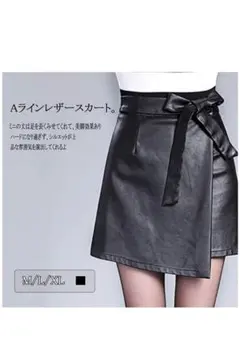 Leather skirt