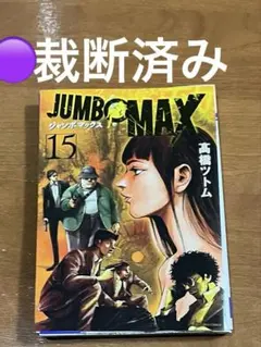 ア*け様 Invincible #15 アメコミ リーフ - メルカリ