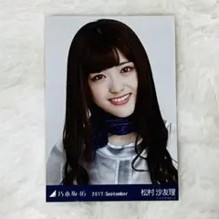 2026年最新】松村沙友理 生写真の人気アイテム - メルカリ