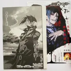 希少 黒執事 雑誌切抜き 付録クリアファイル ポスター 特典 色紙 カード他 2025年最新】黒執事雑誌の人気アイテム - メルカリ