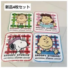 【新品未使用品】SNOOPY タオルハンカチ4枚セット　ニッセイ 綿100%