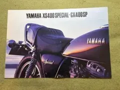 2026年最新】ヤマハ GX400の人気アイテム - メルカリ