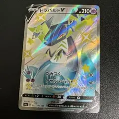 ドラパルトV SSR S4a シャイニースターV 317/190