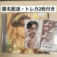 M!LK 爆裂愛してる/好きすぎて滅 山中柔太朗盤