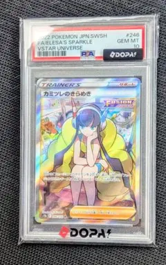 ★早いもの勝ち★カミツレのきらめき SR PSA10のサムネイル