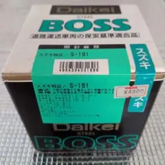 Daikei STEEL BOSS スズキ用 S-181のサムネイル
