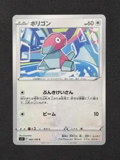ポケカ旧裏】ポリゴン ○ 第4弾拡張パック ロケット団 - メルカリ