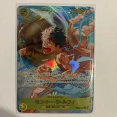 新品未使用　ワンピースカード　ルフィ　sec パラレル　OP15-119