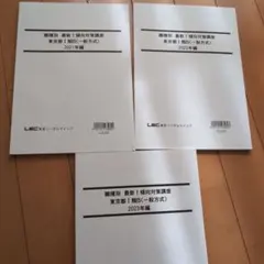 2026年最新】都庁過去問の人気アイテム - メルカリ