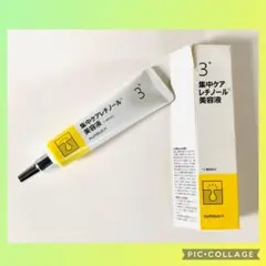 ナンバーズイン 3番 集中ケアレチノール美容液 25mlのサムネイル