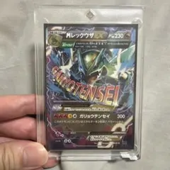 MレックウザEX XY メガバトルデッキ60「MレックウザEX」 キラ 006