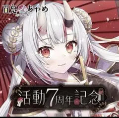 そらねこよほう　どんぐりねこ　7冊セット　氷菜　火ノ　ホロライブ 2026年最新】ホロライブ7周年記念の人気アイテム - メルカリ