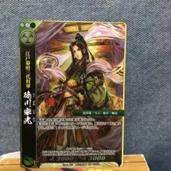 【戦国大戦TCG双】SR徳川家光【伝承の切札】