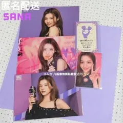 TWICE サナ トレカ セット　ラントレ 特典 FC限定