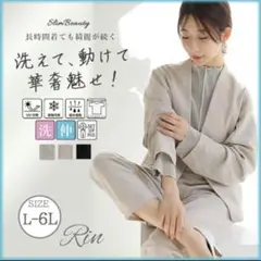 Rin カットジョーゼットジャケット L-LLサイズ グレージュ