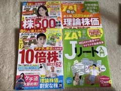 zai 雑誌