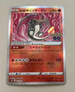 2025年最新】ポケモンカード かがやくリザードンの人気アイテム