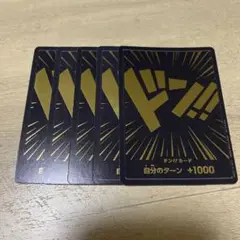 ワンピース ドンカード 黒 金文字 プロモ スタンダードバトル パック 交流会