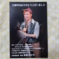 254 瀬戸康史 直筆サイン入り 生写真 - メルカリ