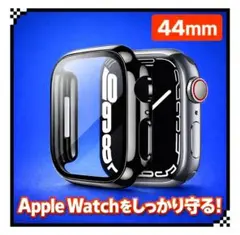 簡単装着✨Applewatch　カバーⅢ　ブラック艶あり　44mm