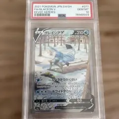 2026年最新】グレイシアV SR psa10の人気アイテム - メルカリ