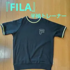 ユ*井様 Tシャツ 「FILA フィラ」 半袖トレーナー