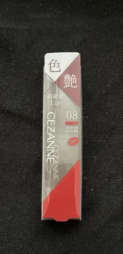 【新品未使用】セザンヌ リップカラーシールド 08 チェリーレッド