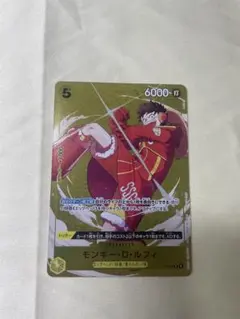 モンキー・D・ルフィ スタンダードバトル優勝プロモ