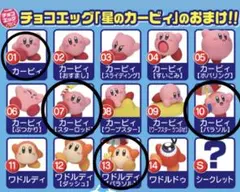チョコエッグ 星のカービィ フィギュア 4種セット