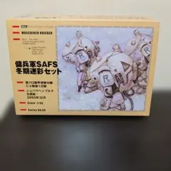 Ma.k SAFS マシーネン クリーガー 傭兵軍SAFS 冬期迷彩セット - メルカリ