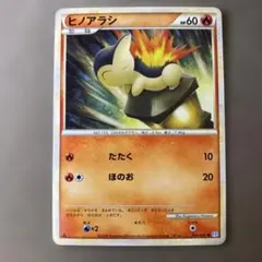 ヒノアラシ ○ L1 ソウルシルバーコレクション 014/070 ミラー - メルカリ