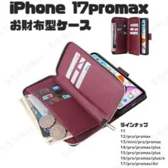 iPhone17ProMax　手帳型スマホケース　ワインレッド　スマホスタンド