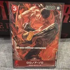 ワンピースカード ロマンスドーン パラレル ロロノア・ゾロ OP01-025