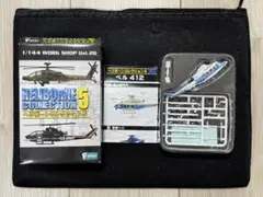 エフトイズ ヘリボーンコレクション5 海上保安庁 ベル412のサムネイル