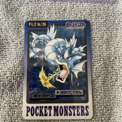 686.ポケモンカードダス 1997バンダイ FILE No130ギャラドス - メルカリ