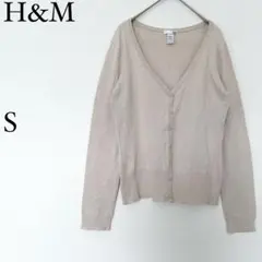エイチアンドエム H&M Vネックニットカーディガン S ベージュ シンプル