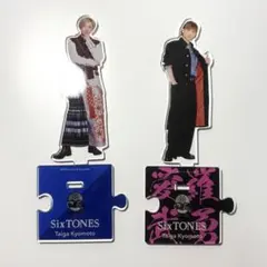 京本大我 アクリルスタンド 第1弾 第2弾 セット