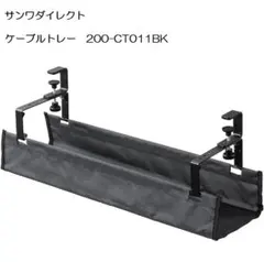 サンワダイレクト ケーブルトレー 幅60cm クランプ固定 難燃メッシュタイプのサムネイル