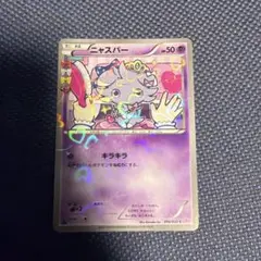 2026年最新】ニャスパー ポケキュンの人気アイテム - メルカリ