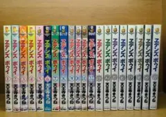 2026年最新】エデンズボゥイの人気アイテム - メルカリ