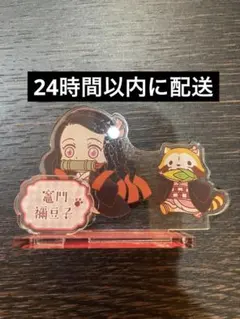 鬼滅の刃　ねずこ　アクリルスタンド