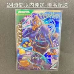 【未使用品】ガンバレジェンズ PCX-045 仮面ライダージャンヌ コブラゲノム