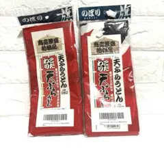激安！新品のぼり旗 こだわり天ぷらうどん 2枚セット 文化祭、イベント、飲食店