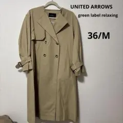 【 美品 】 ユナイテッドアローズ トレンチコート ベージュ M 春 コート