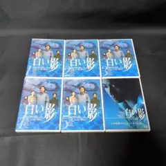 白い影⭐️ DVD 特製BOX 全5巻 セル品 中居正広 竹内結子 - メルカリ
