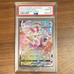 PSA10】ニンフィアex 026/032 RR エラー版 - メルカリ